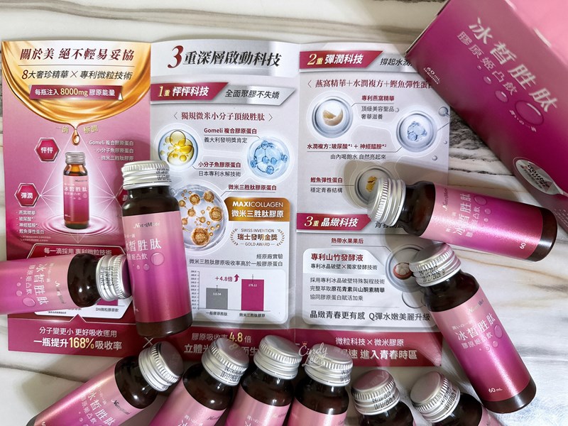 [生活]Nutrimate你滋美得【冰皙胜肽膠原飲】Cind